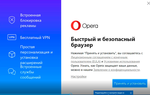 В Opera криво убрали VPN