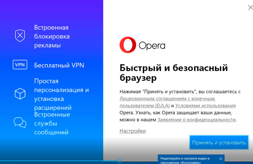 В Opera криво убрали VPN