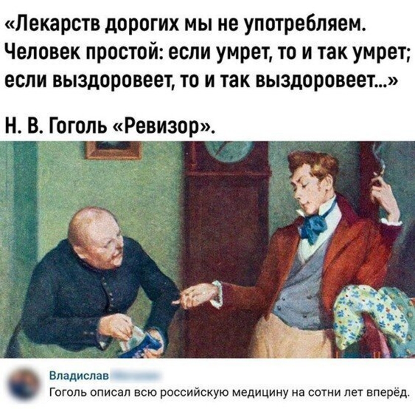Российская медицина