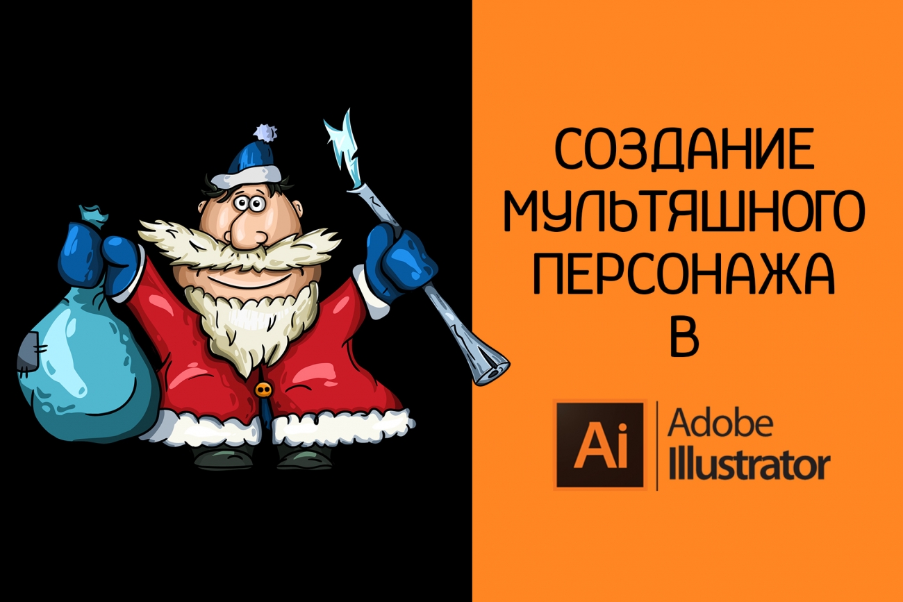 Создать персонажа для презентации онлайн бесплатно